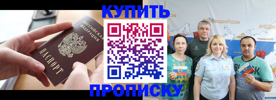 временная регистрация в квартире в Карабулаке