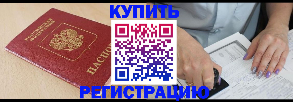 прописка для военкомата в Карабулаке