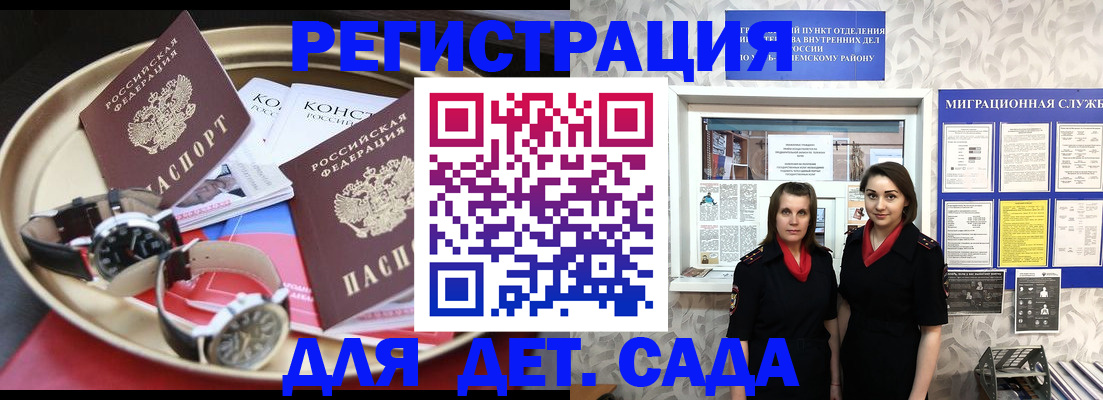временная регистрация надежно в Карабулаке