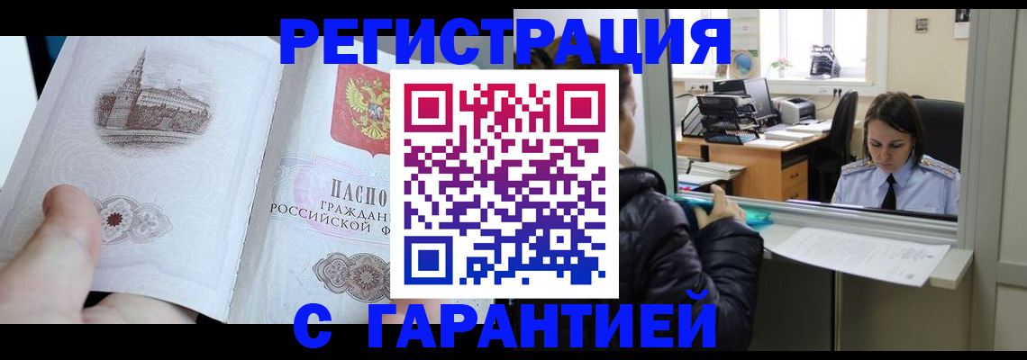 прописка для школы в Карабулаке
