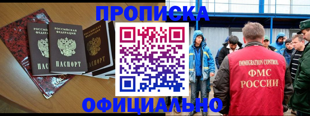 временная регистрация для всех в Карабулаке